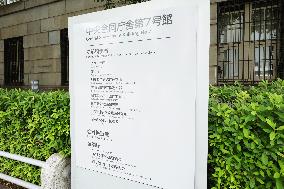 Signboard of Central Government Building No. 7